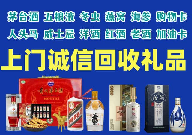 坊子区烟酒回收店